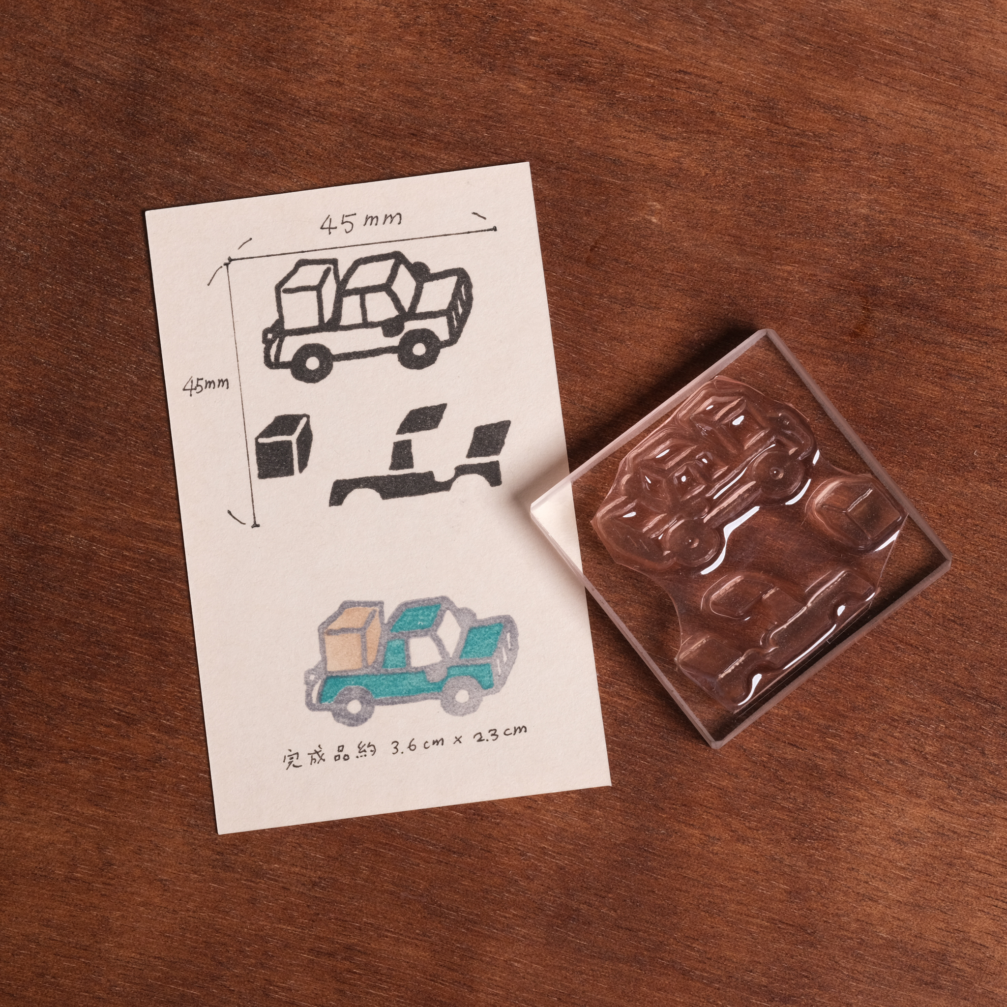小卡車 套色 膠版印章 / 一分之一工作室 / 臺灣