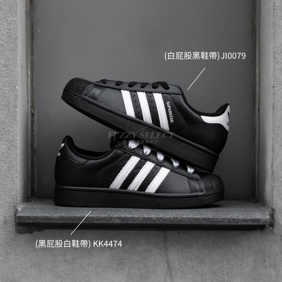 【逢甲FUZZY】Adidas Superstar II 黑白 貝殼鞋 黑屁 KK4474 白屁 JI0079