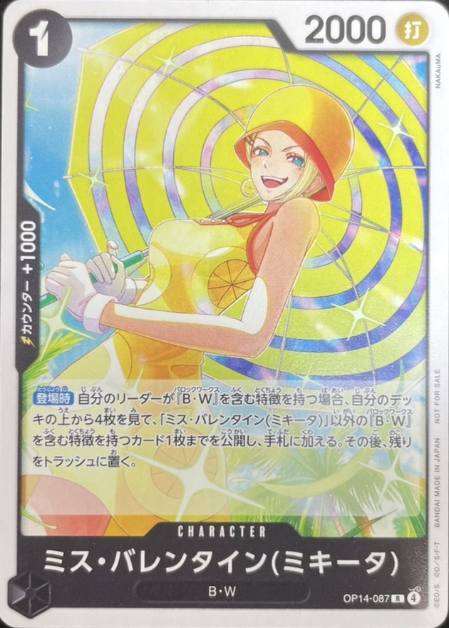 OP14-087 ミス・バレンタインミキータ(常規賽卡包Vol.14)