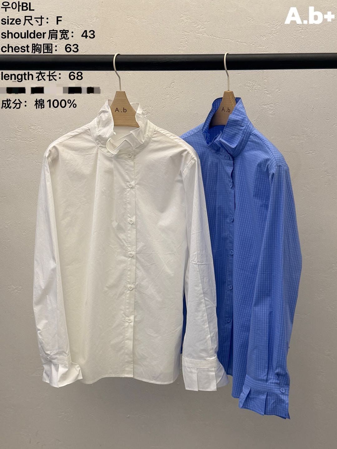 ABB6002 花瓣立領襯衫