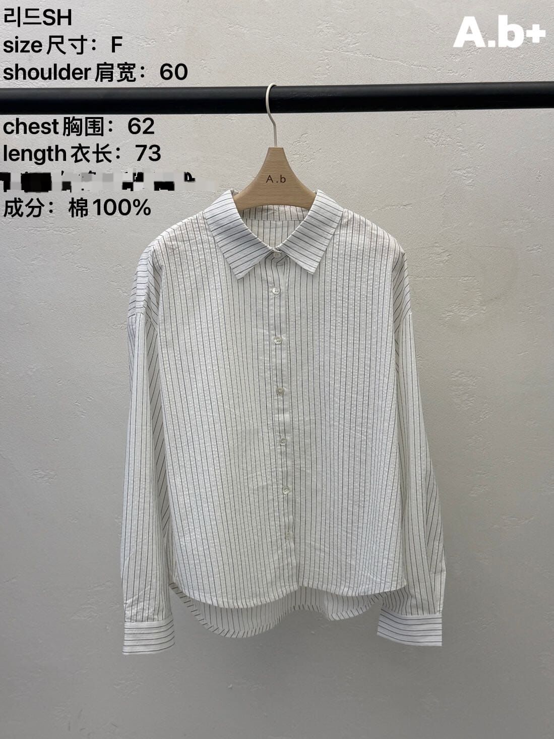 ABB6003 皺皺直紋襯衫