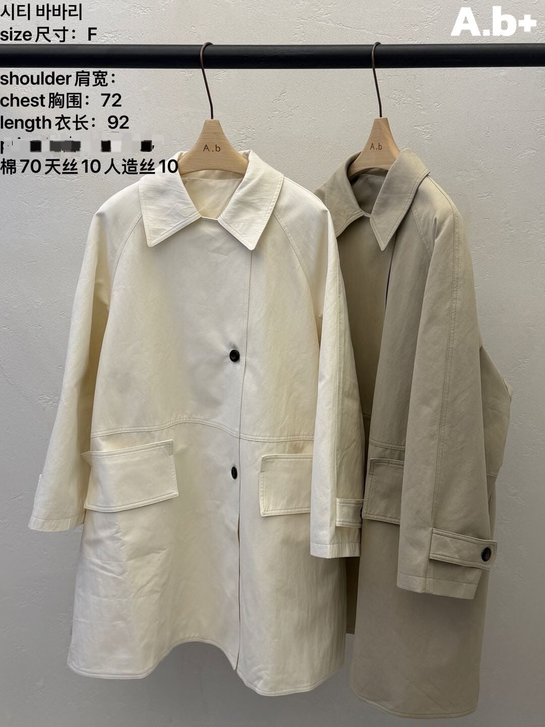 ABB6004 插肩反領風衣外套