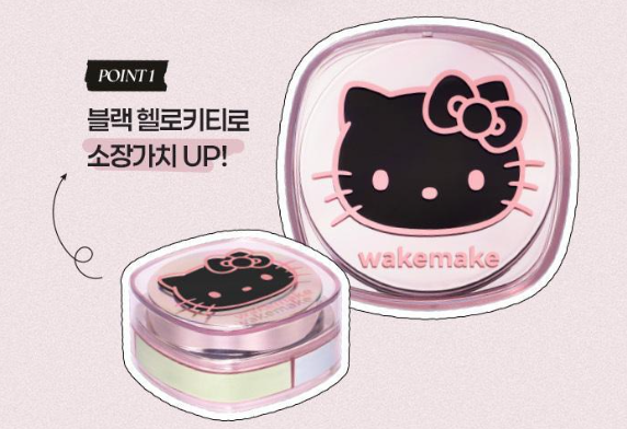 wakemake x Hello Kitty 定妝多色校正蜜粉 Hello Kitty 黑色限定版 多色蜜粉