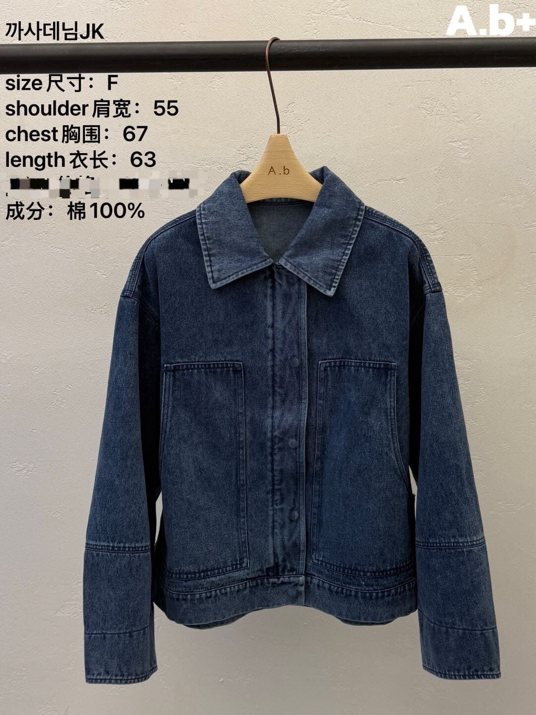 ABB6005 口袋設計牛仔外套