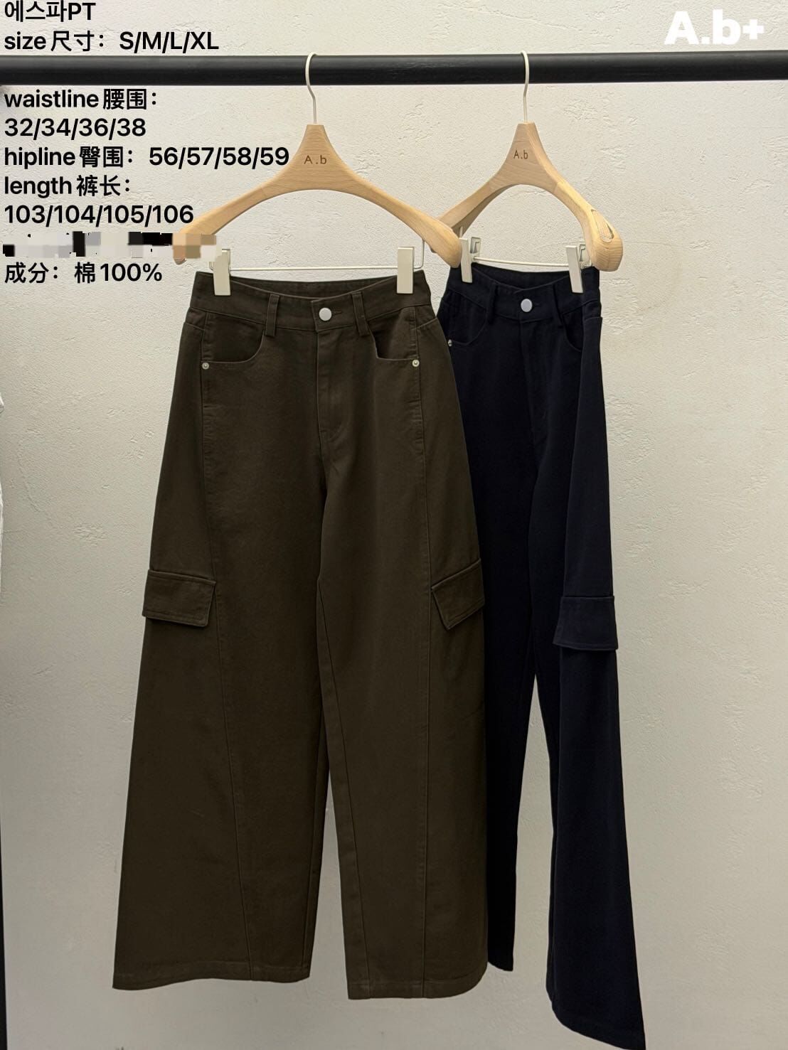 ABB6006 工裝繭型牛仔褲