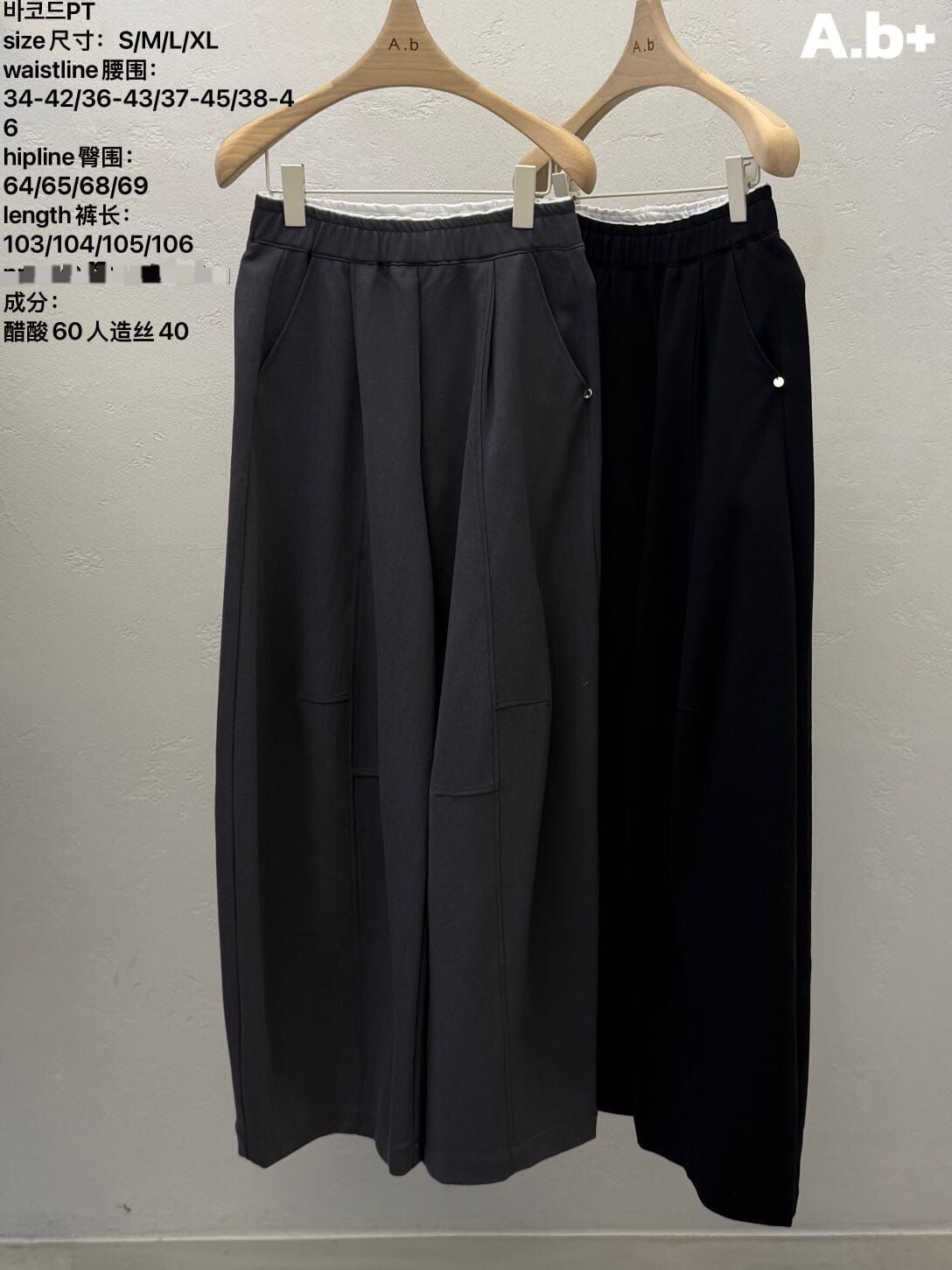 ABB6008 中車線直筒褲