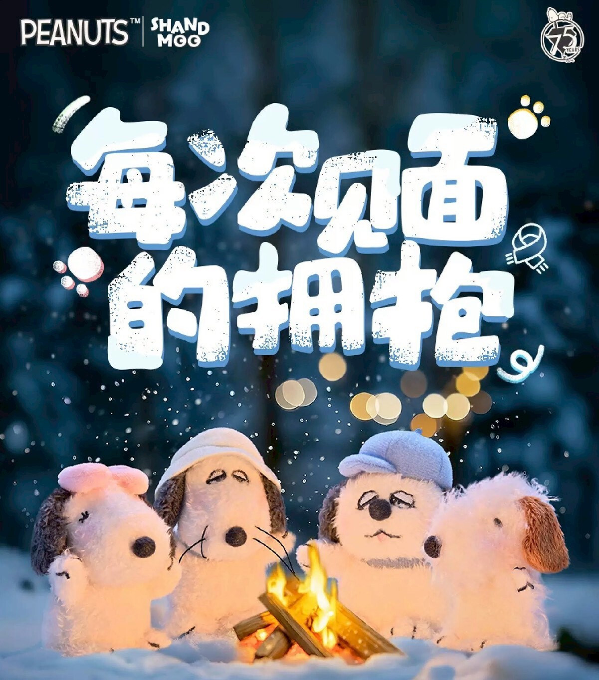 PEANUTS 每次見面的擁抱系列 迷你吊飾