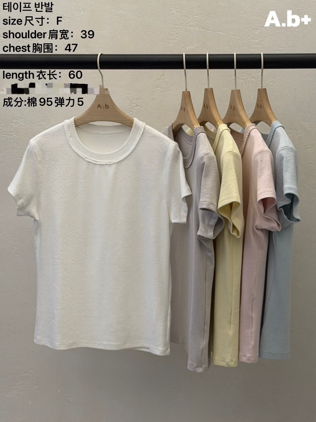 ABB6013 花邊縫領T