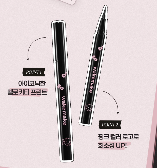 wakemake x Hello Kitty 超持久防暈眼線筆1+1限定組 kitty眼線筆
