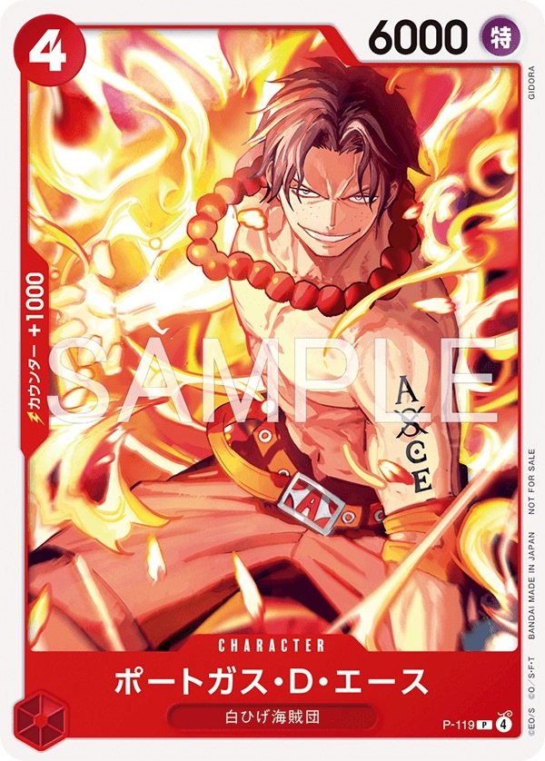 P-119 波特卡斯・D・艾斯