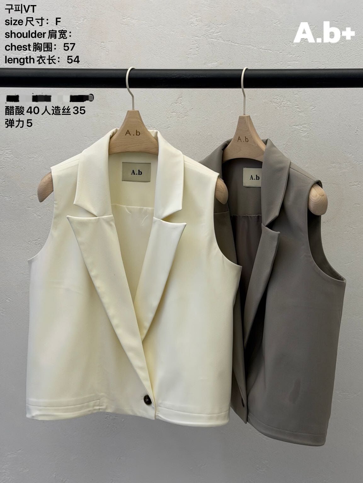 ABB6016 單扣馬甲背心外套