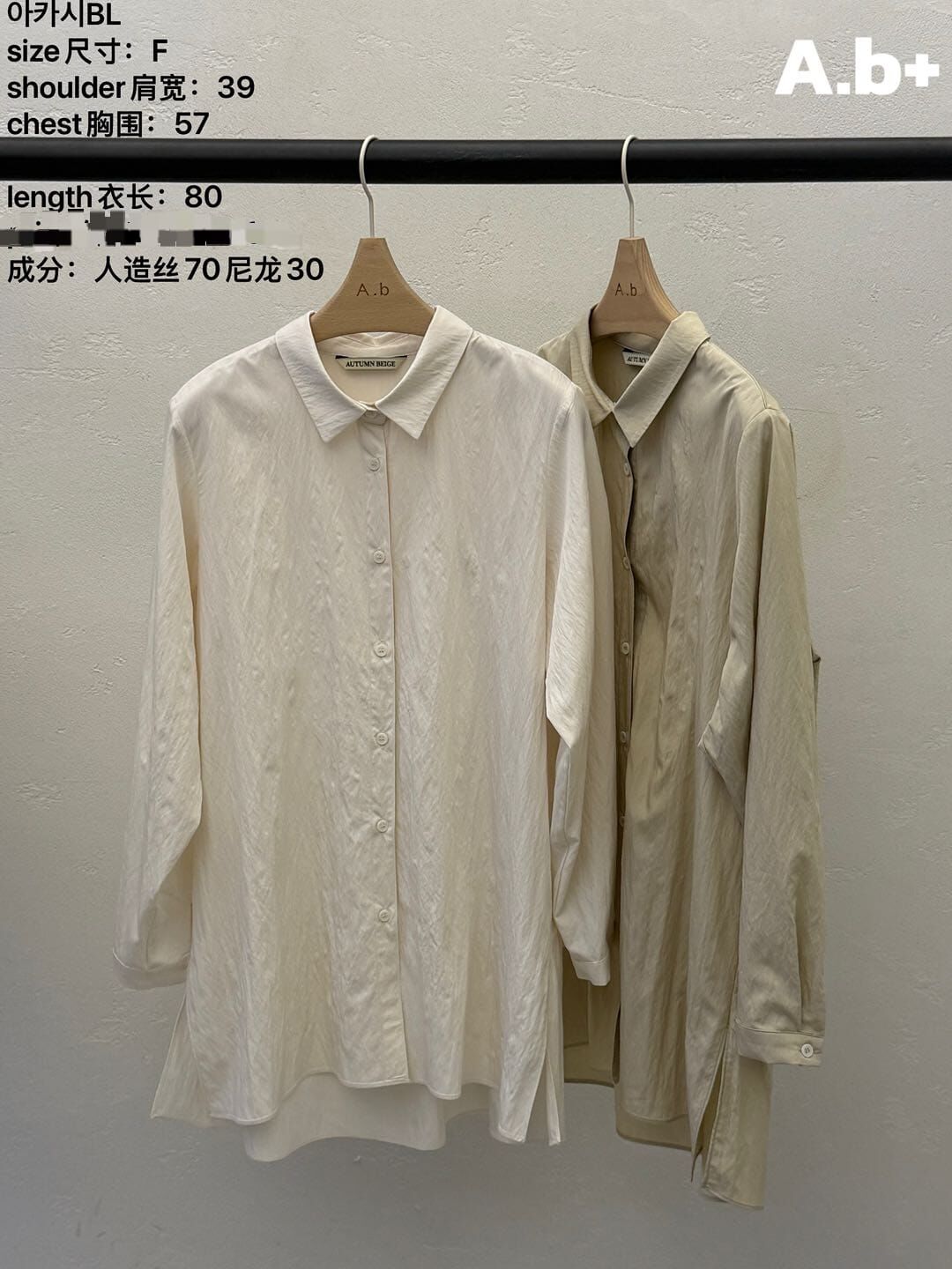 ABB6017 紋路感長版襯衫