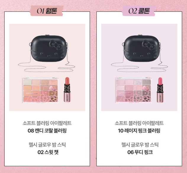 wakemake x Hello Kitty 眼唇限定組合 眼影盤 唇彩 化妝包