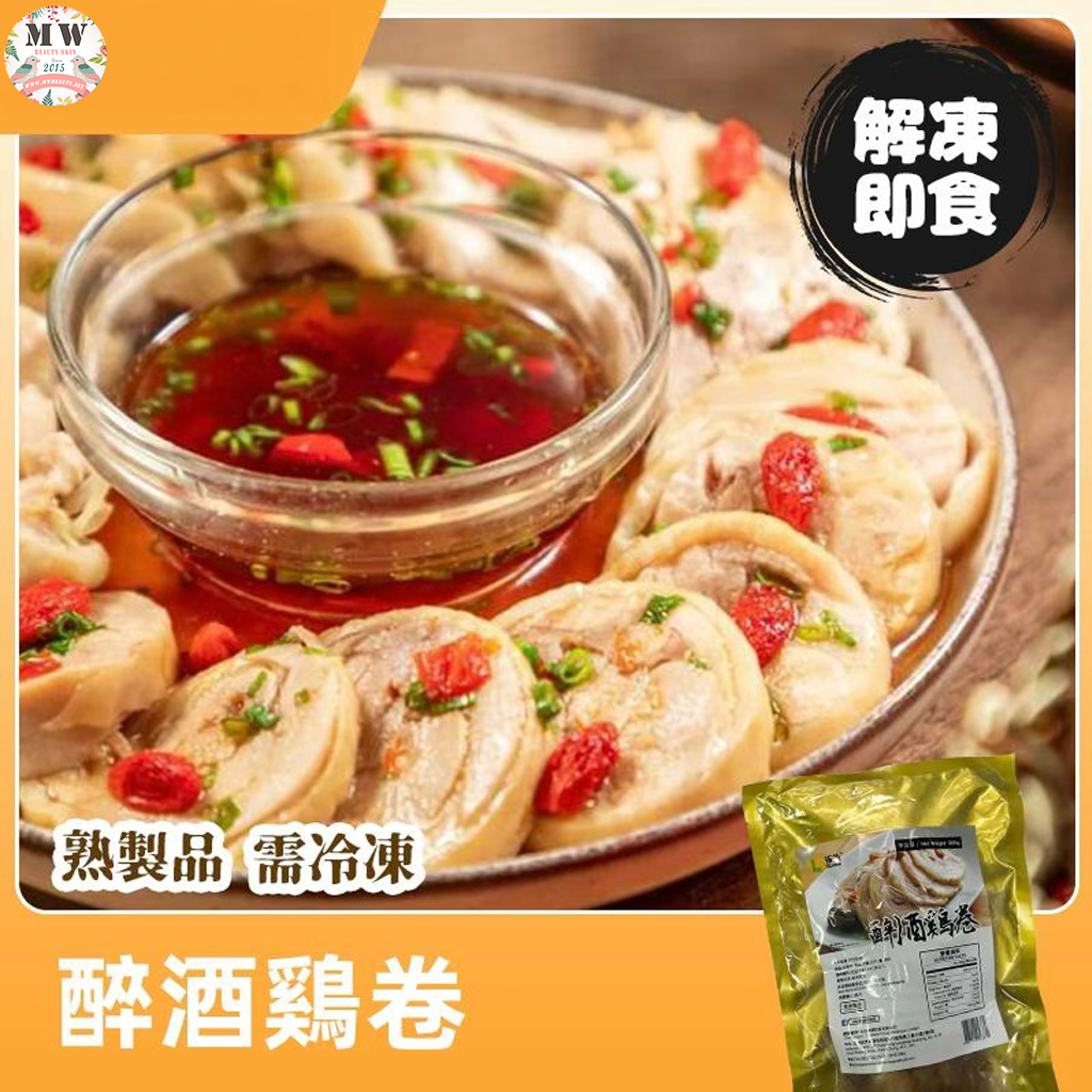 祿的 - 醉酒雞卷 500g