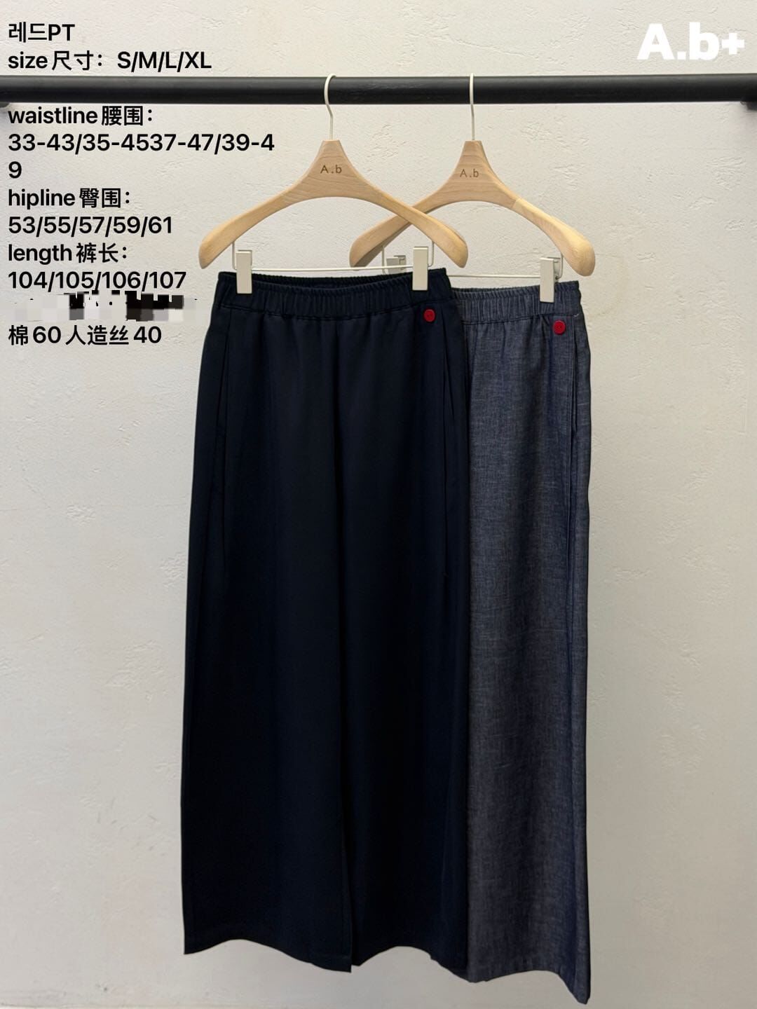 ABB6018 牛仔感直筒薄褲