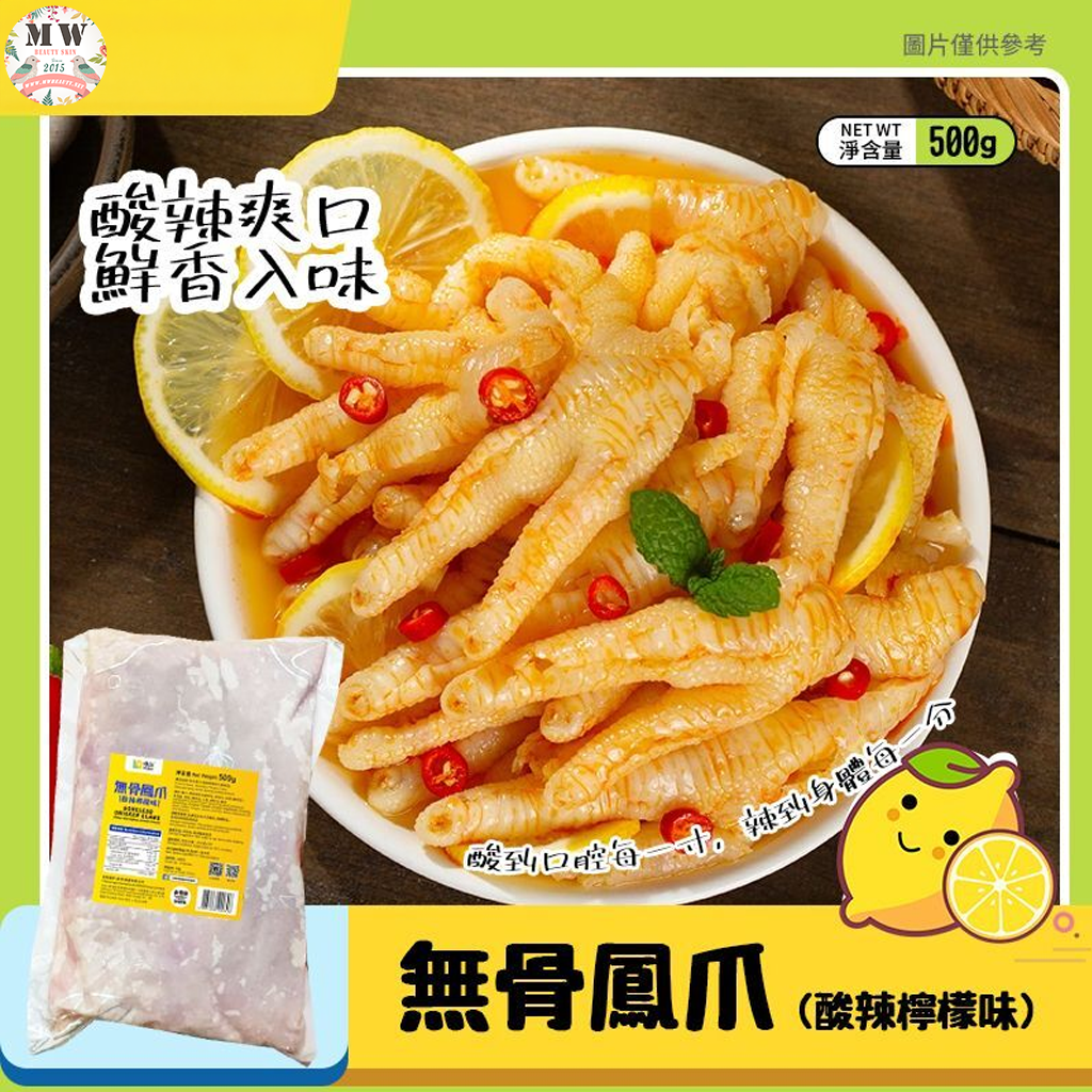 檸檬酸辣開胃無骨鳳爪500g