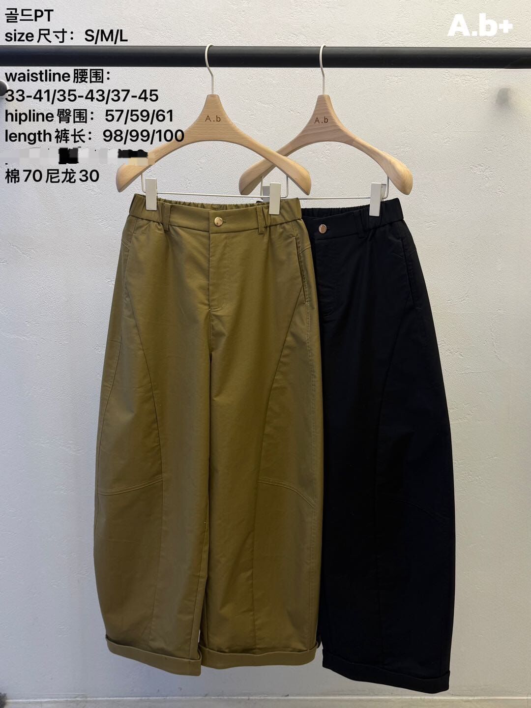 ABB6019 弧形車線繭型褲