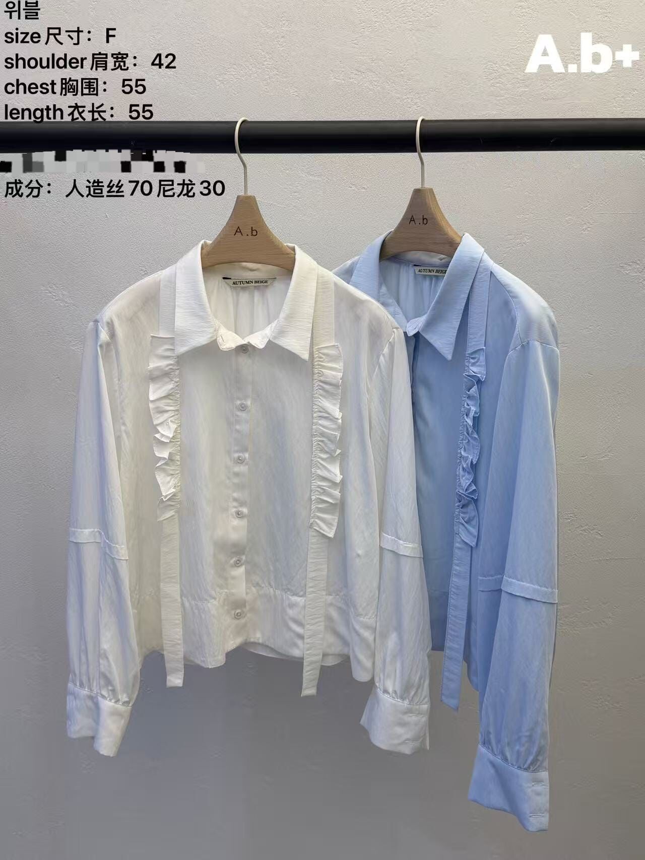 ABB6022 荷葉花邊拼接襯衫