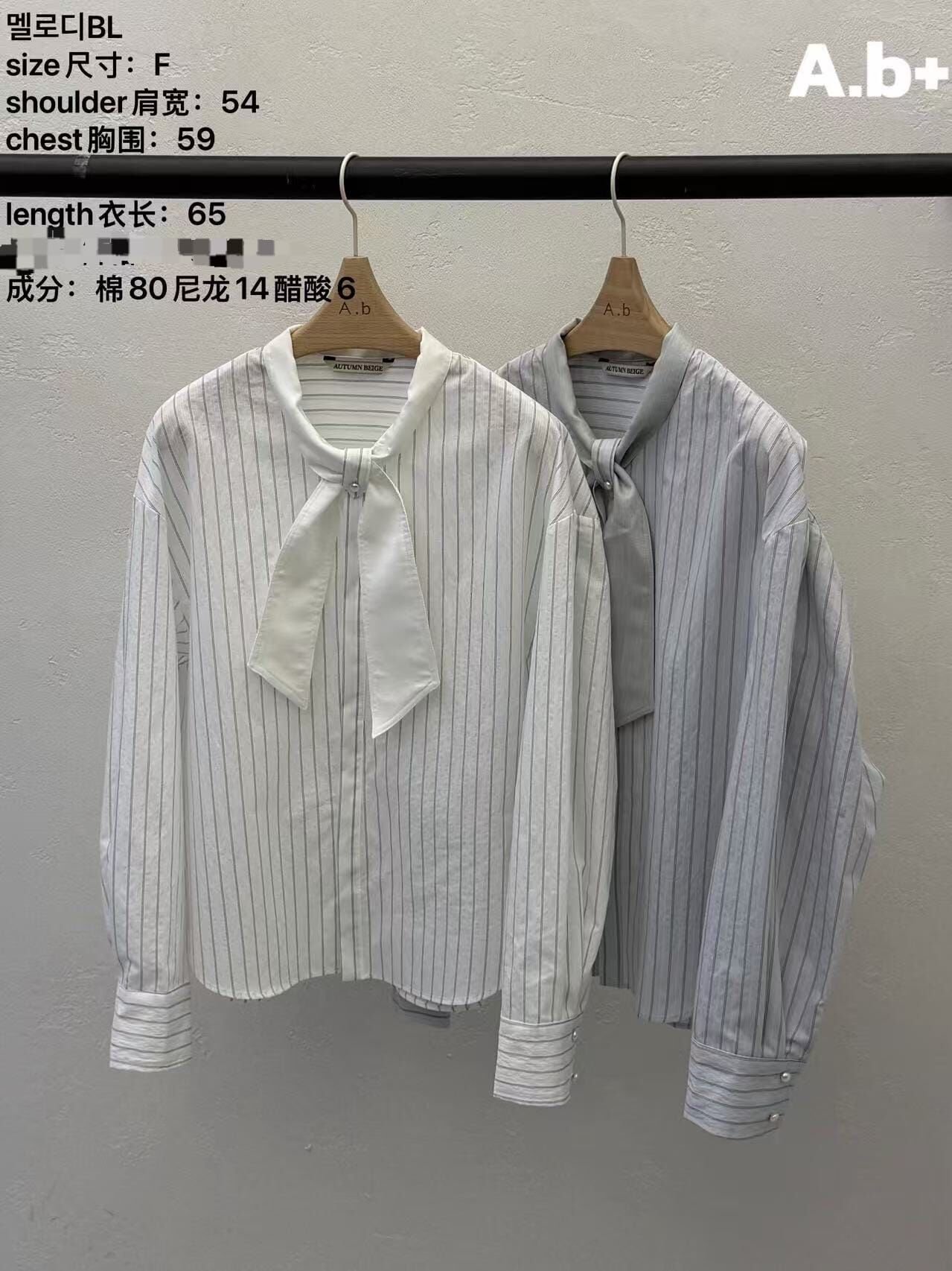 ABB6024 領巾領鈕扣上衣