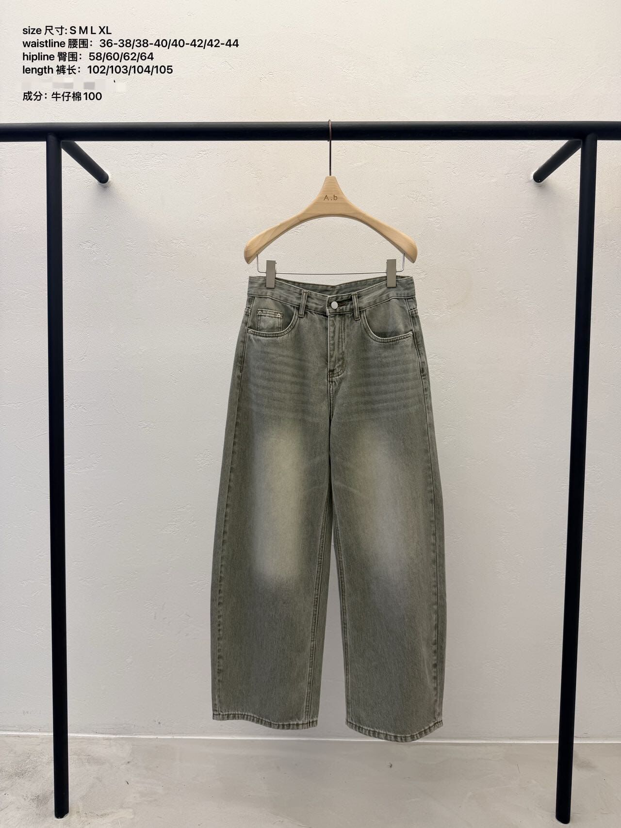 AB6001 灰色水洗寬鬆牛仔褲