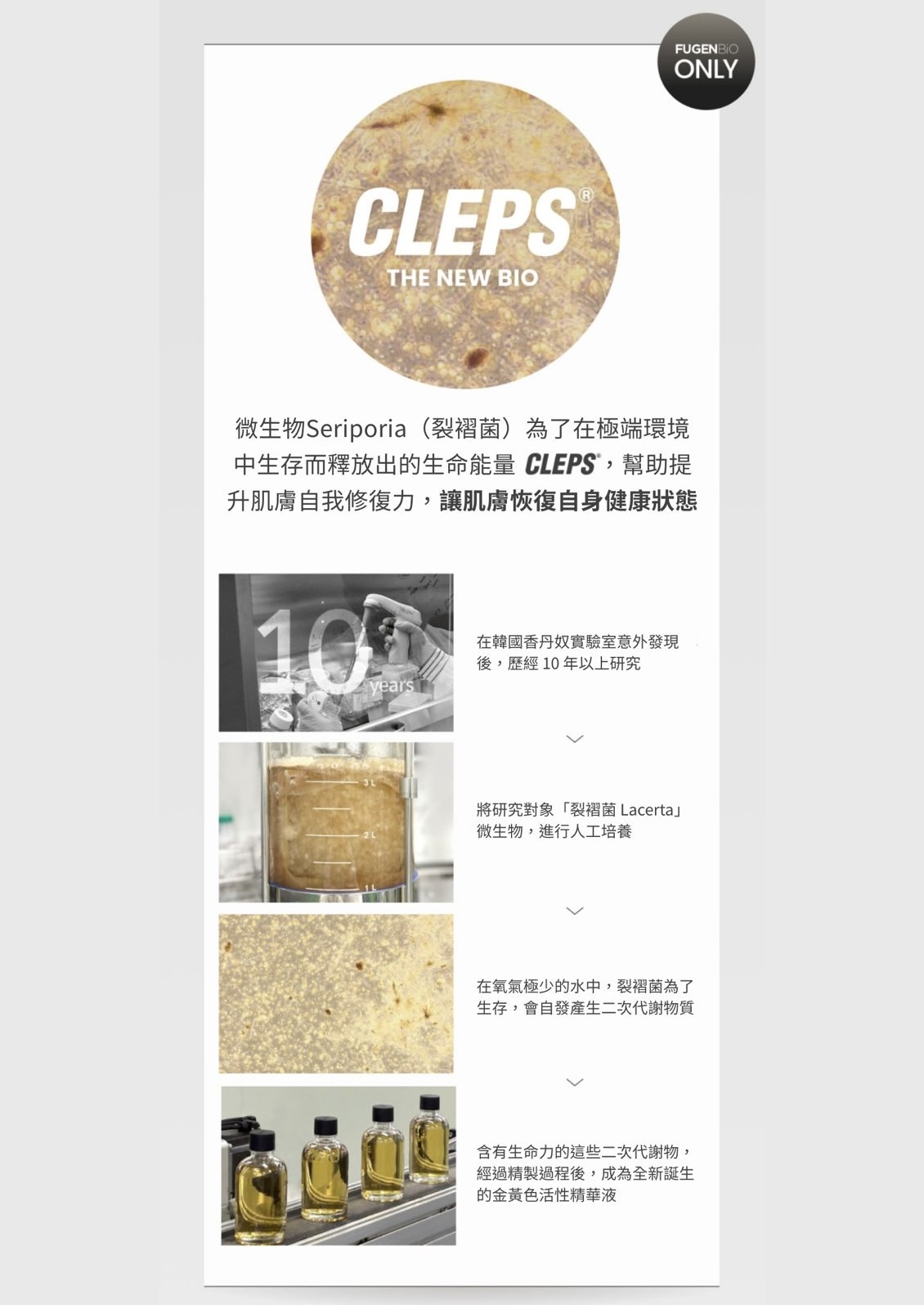 現 貨｜CepoLAB 生物基因保濕霜 15mL