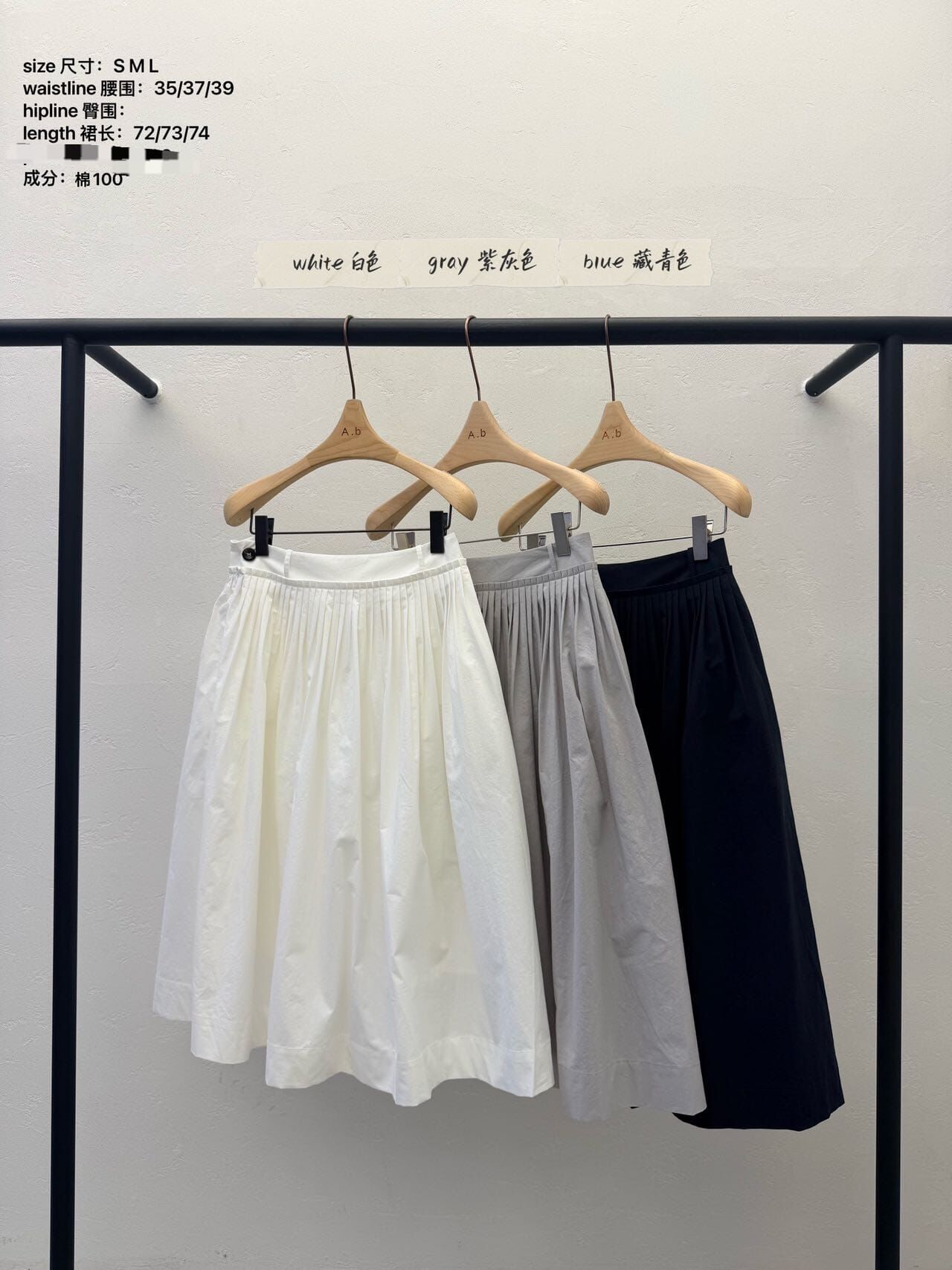 AB6002 A字傘型壓褶裙