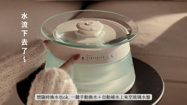 TAILNTAIL淨污分離飲水機可以一鍵換水,不用等待