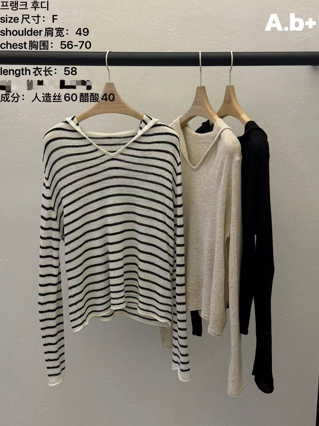 ABB6032 混絲連帽上衣