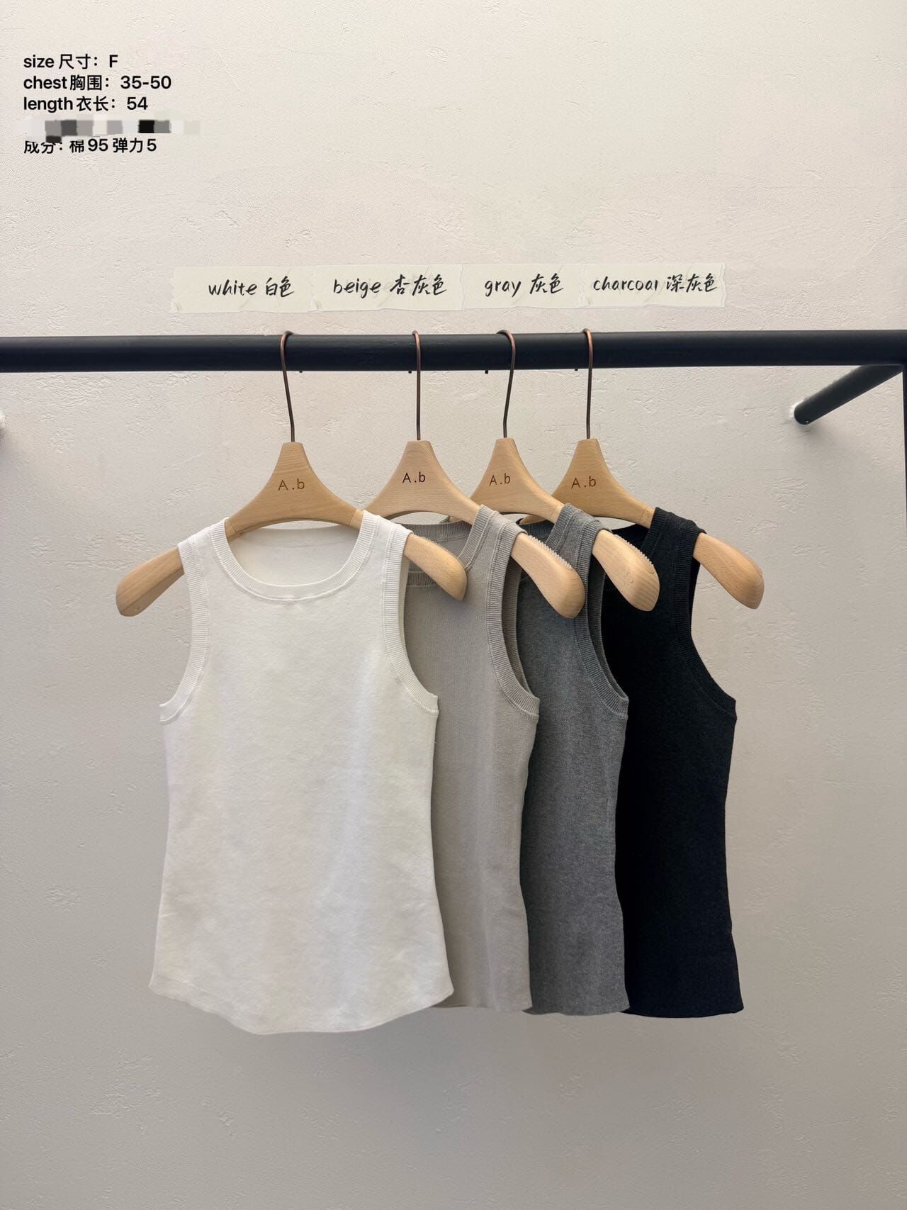 AB6006 休閒搭配寬邊背心