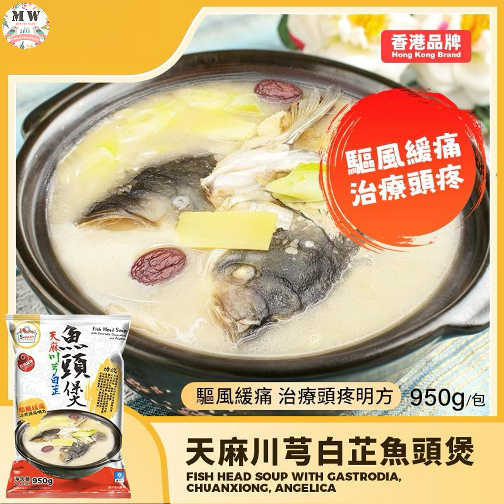 天麻川芎白芷魚頭煲 950g