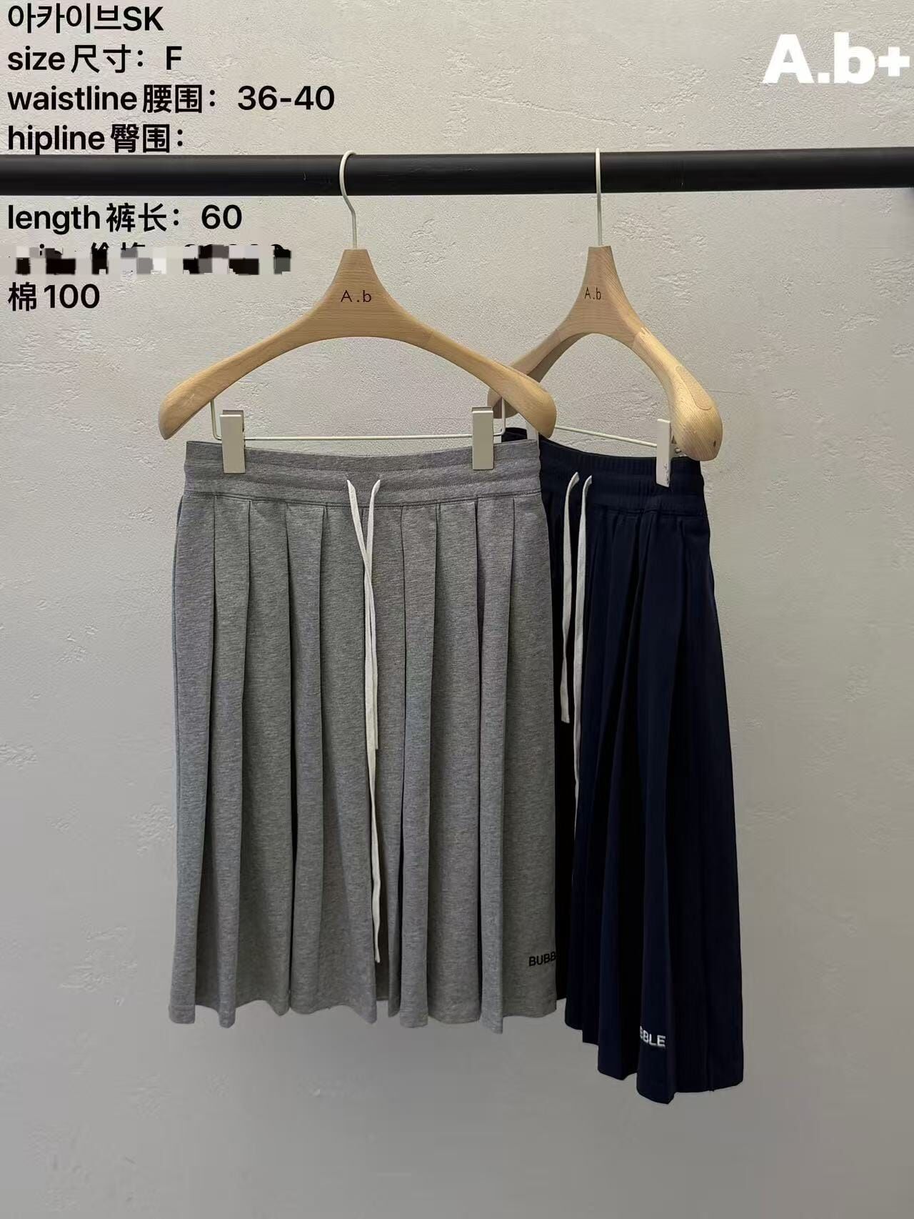 ABB6035 運動風百褶裙