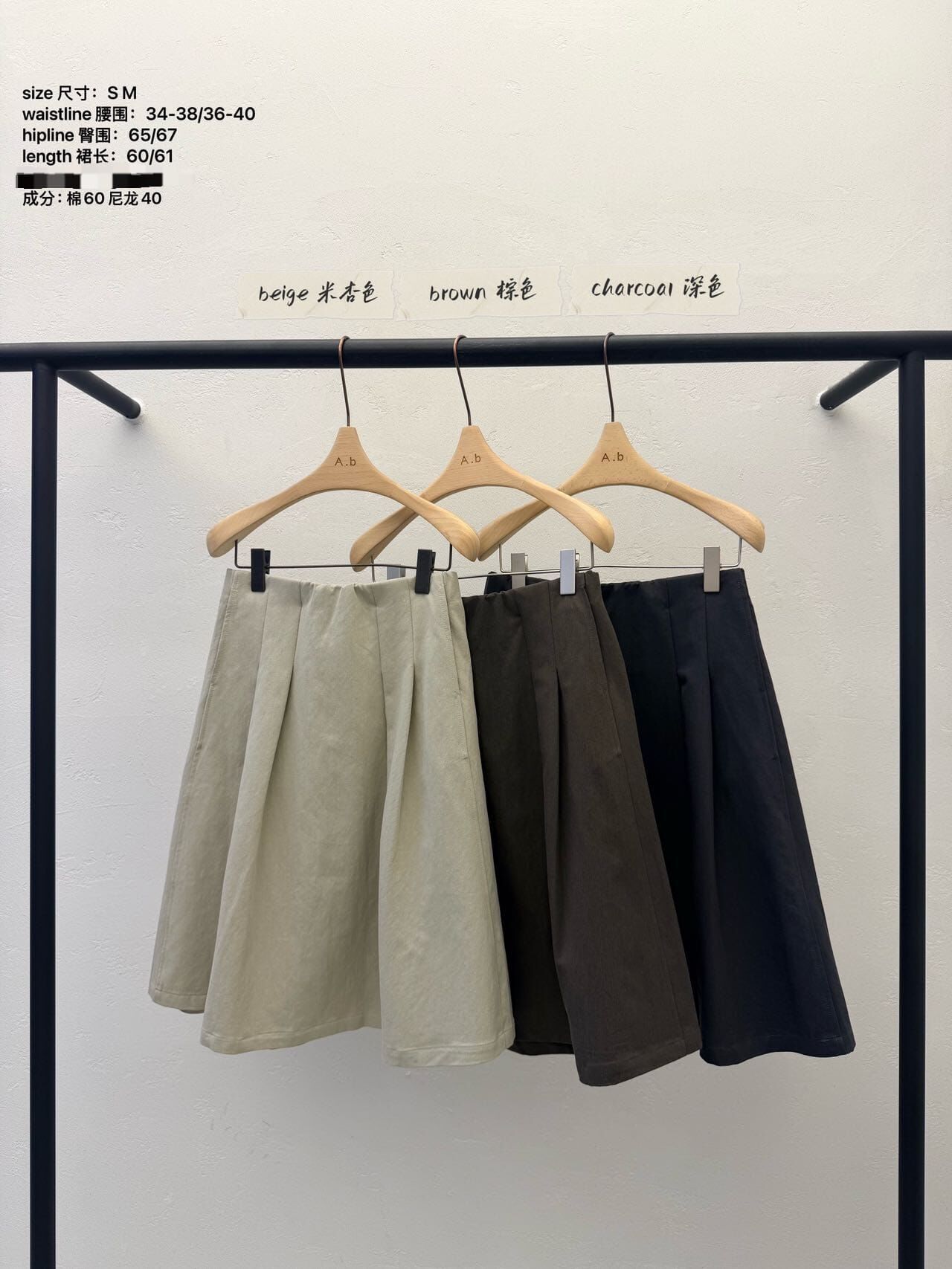 AB6007 尼龍混紡打褶A字裙