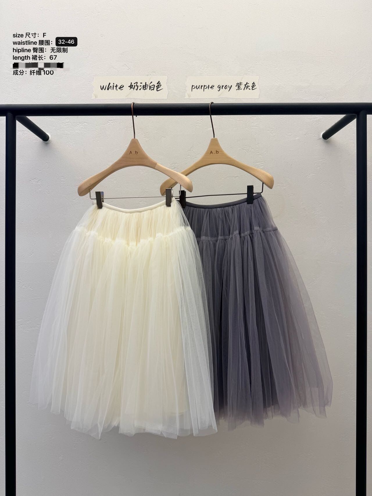 AB6008 優雅芭蕾網紗半身裙