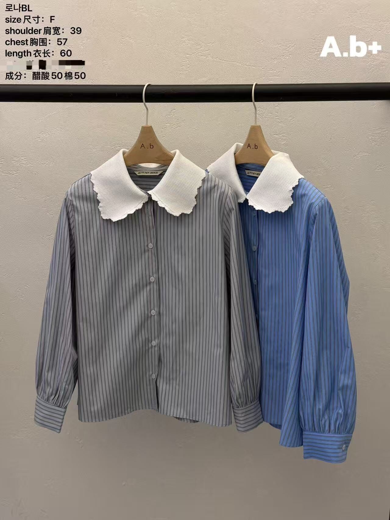 ABB6038 拼接娃娃領直紋襯衫