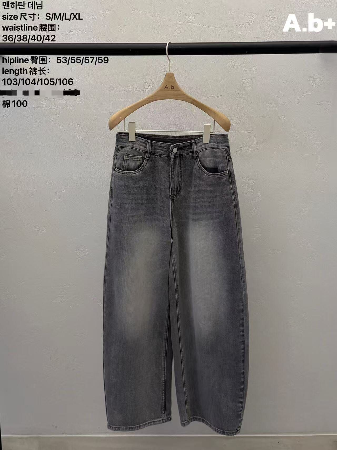 ABB6040 貓鬚弧形剪裁牛仔褲