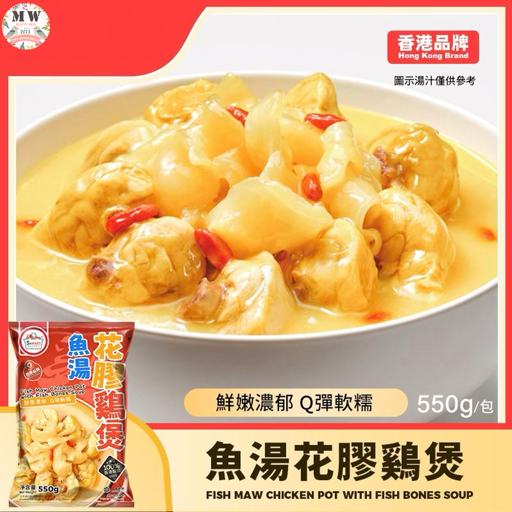 魚湯花膠雞煲 550g