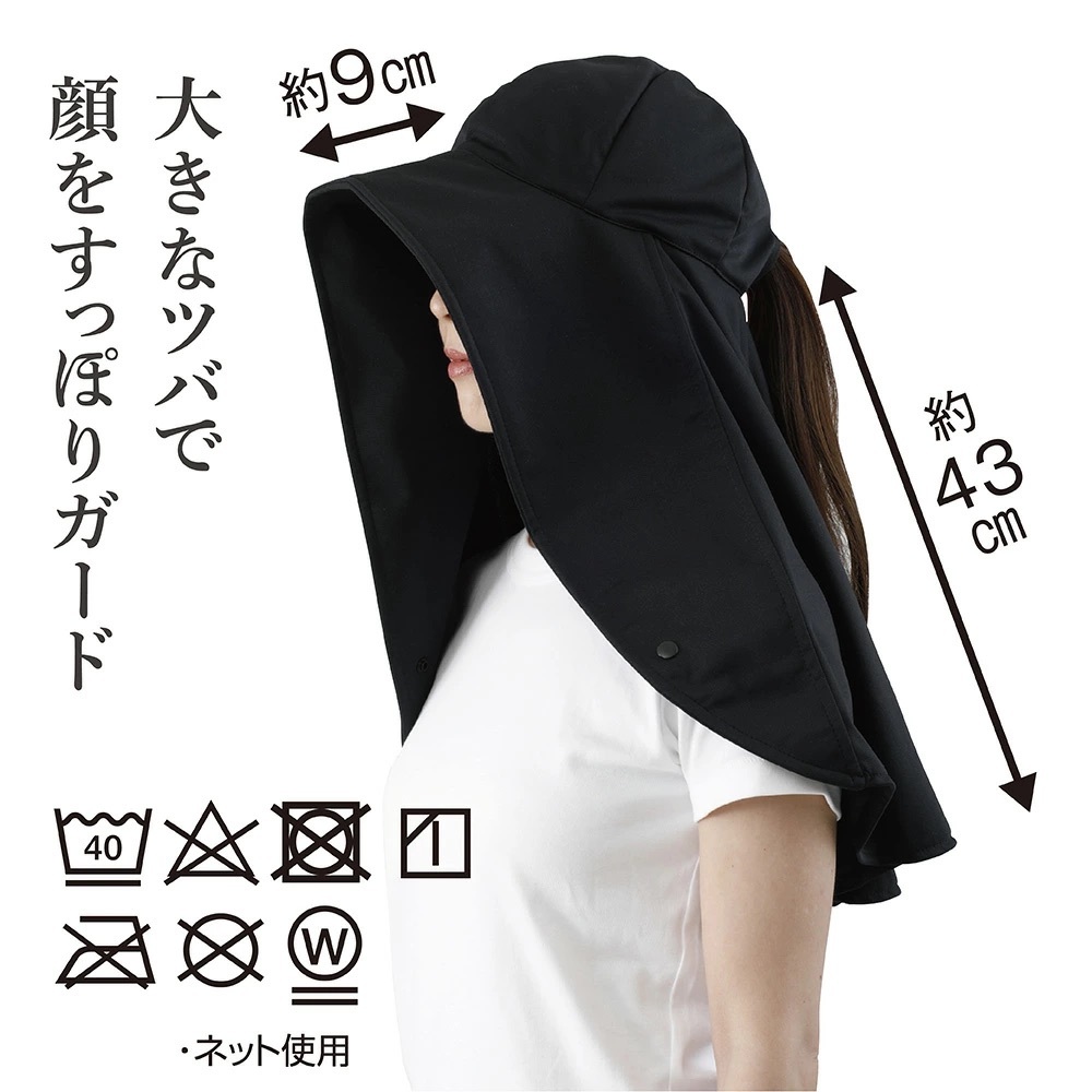 日本360°全罩防曬涼感披肩帽(2色)D1722