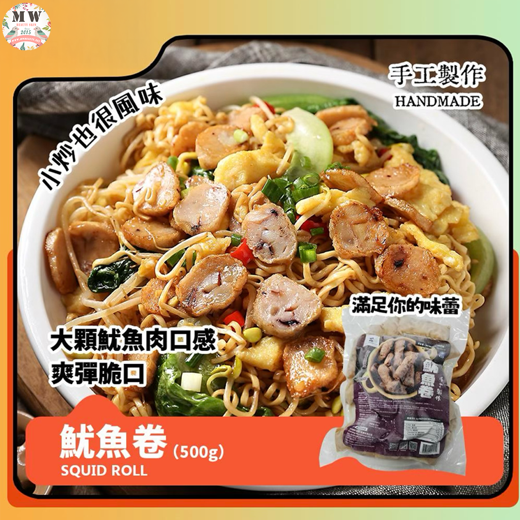 海的 魷魚卷 500g/包