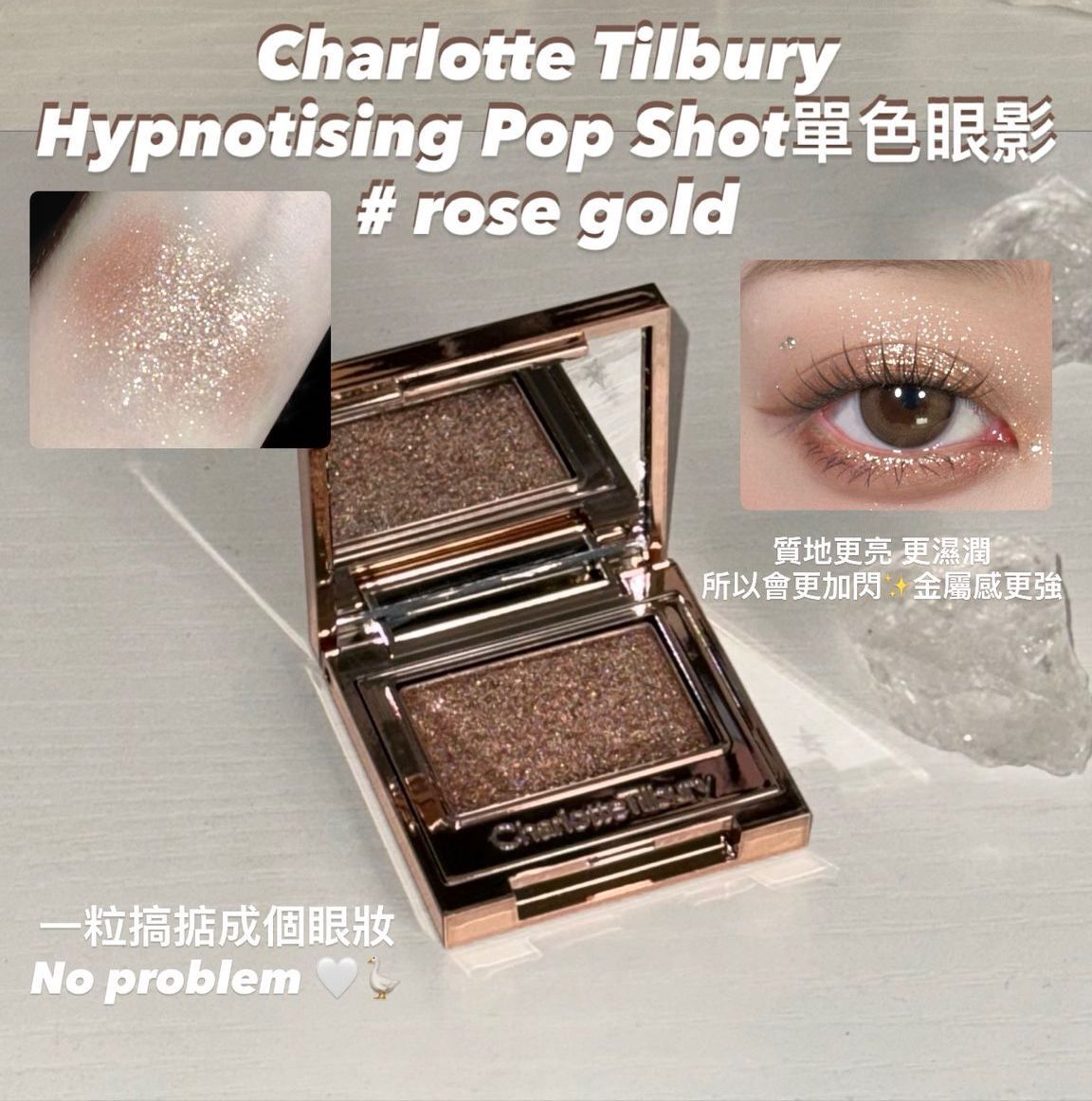 Charlotte Tilbury - Hypnotising Pop Shot單色眼影 #Rose Gold