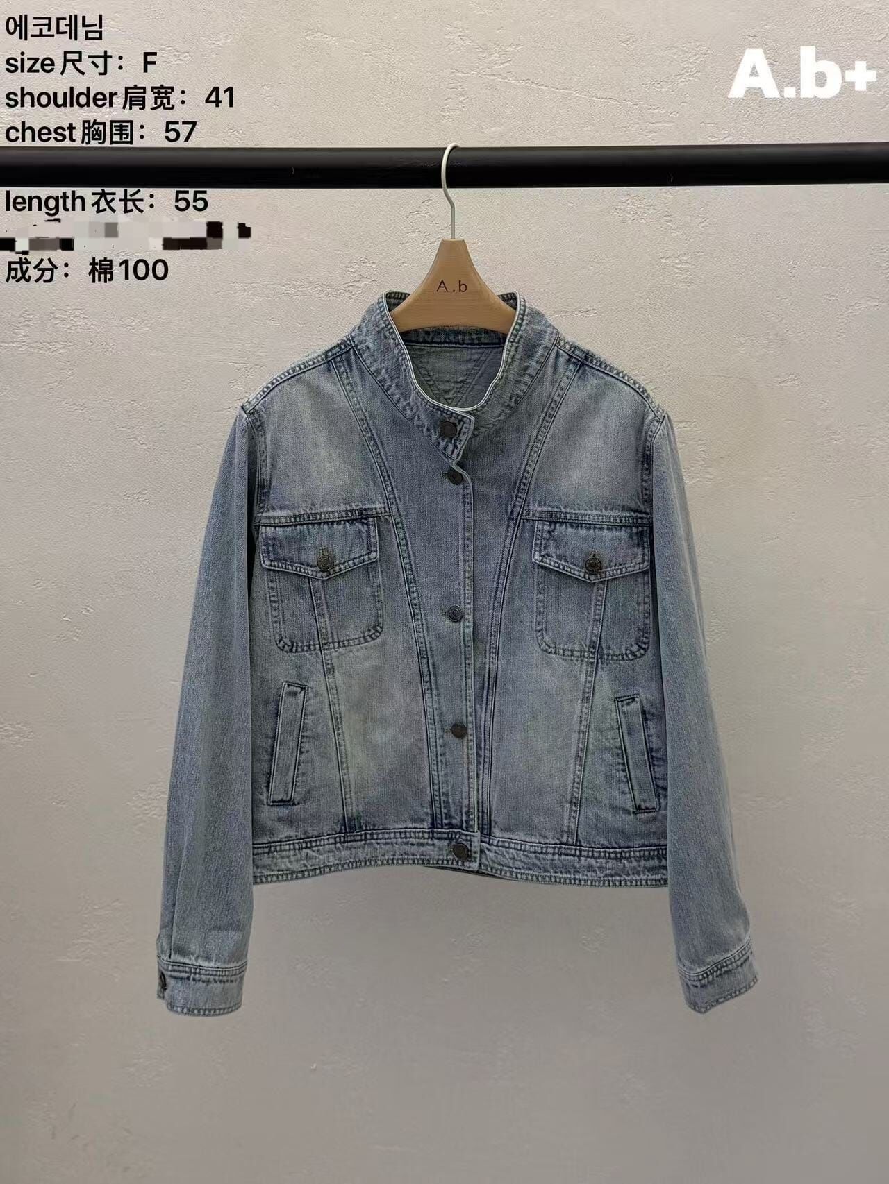 ABB6044 立領機車牛仔外套