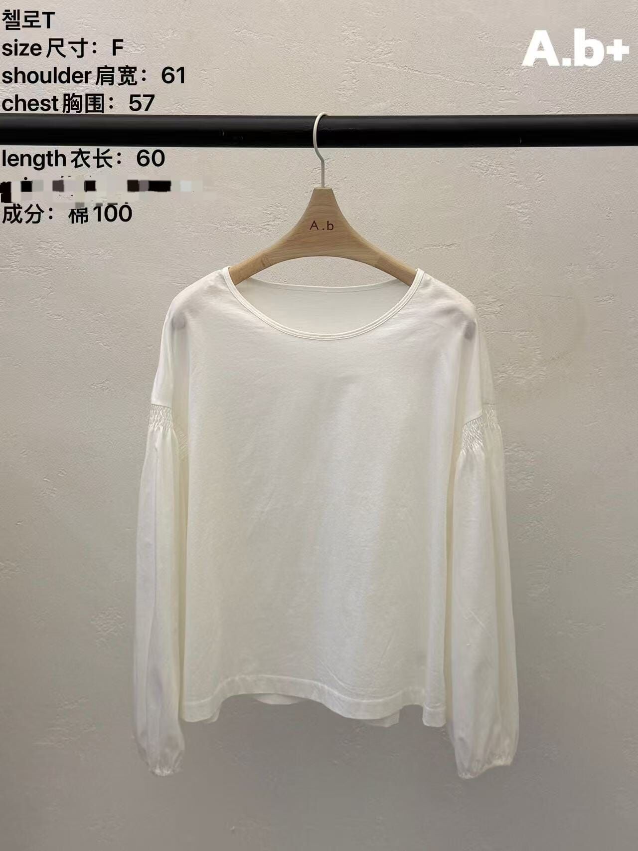 ABB6045 束袖簡約T