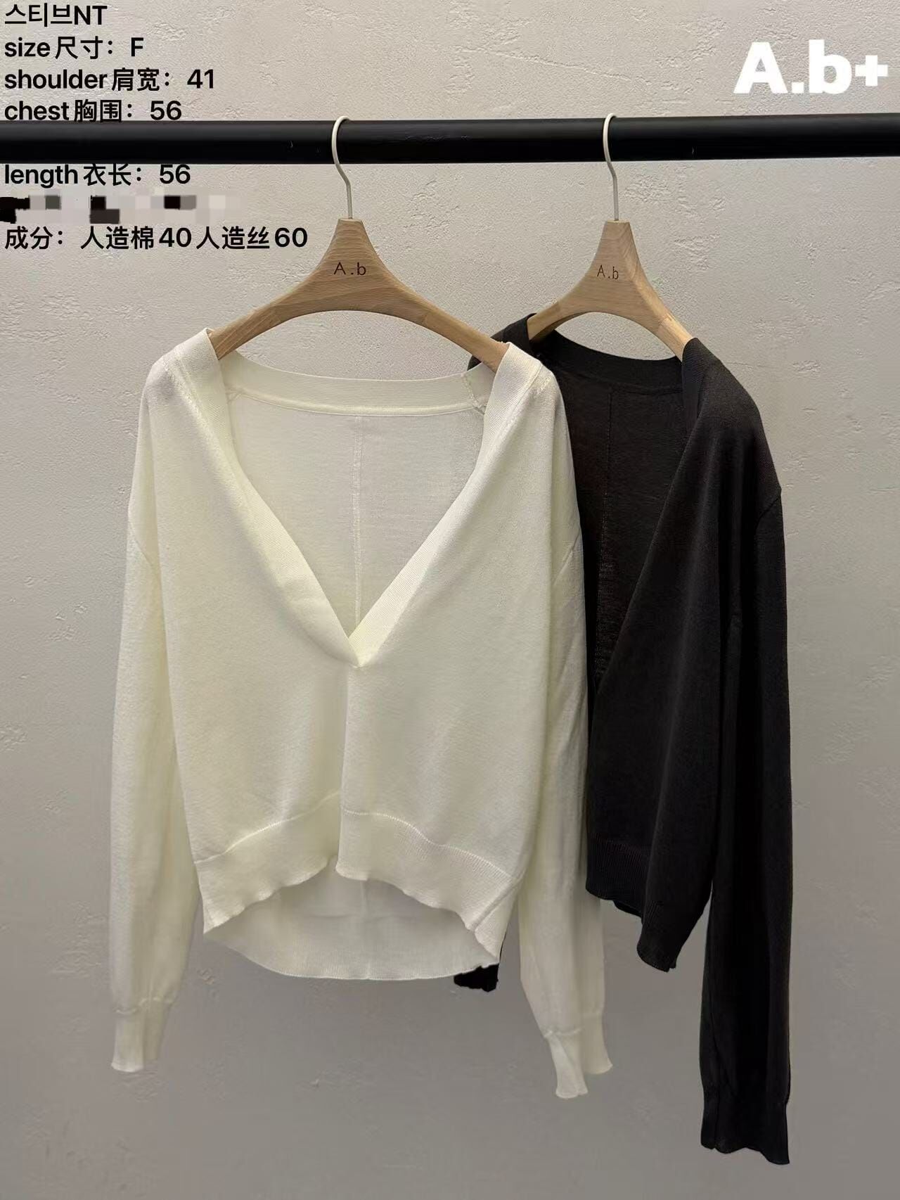 ABB6047 大V領線織上衣