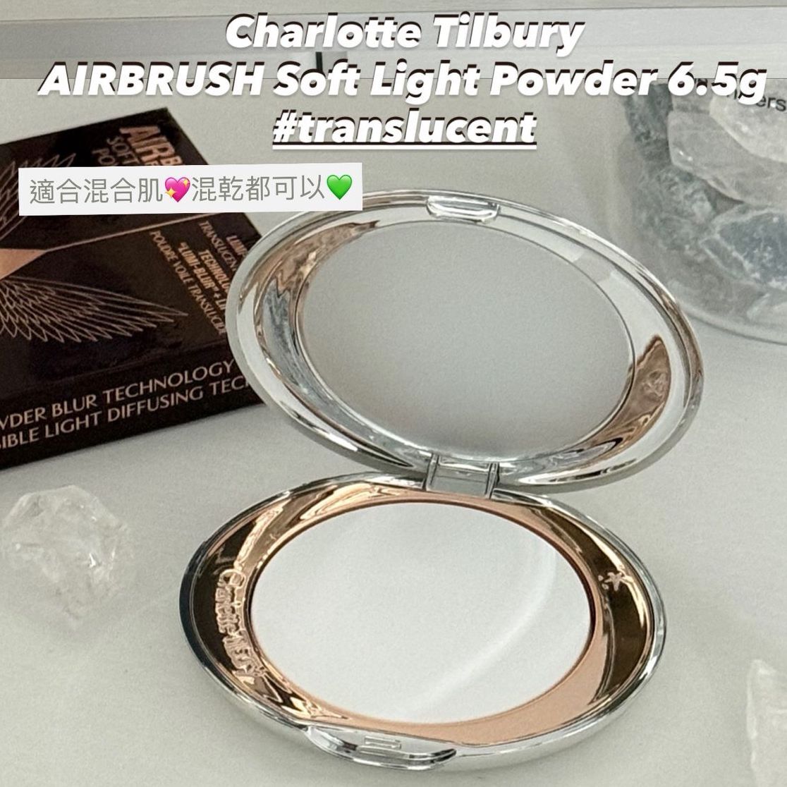 Charlotte Tilbury - AIRBRUSH Soft Light Powder 6.5g #translucent 小銀盤