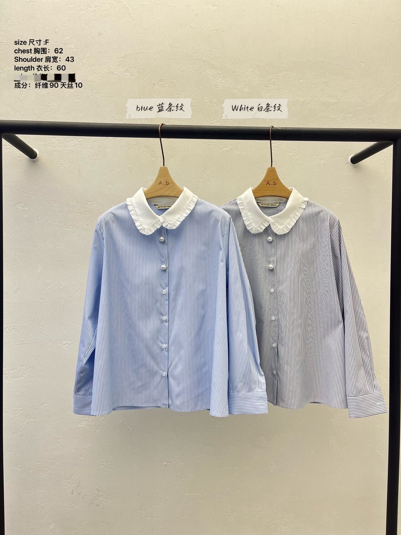 AB6018 珍珠扣娃娃領條紋襯衫