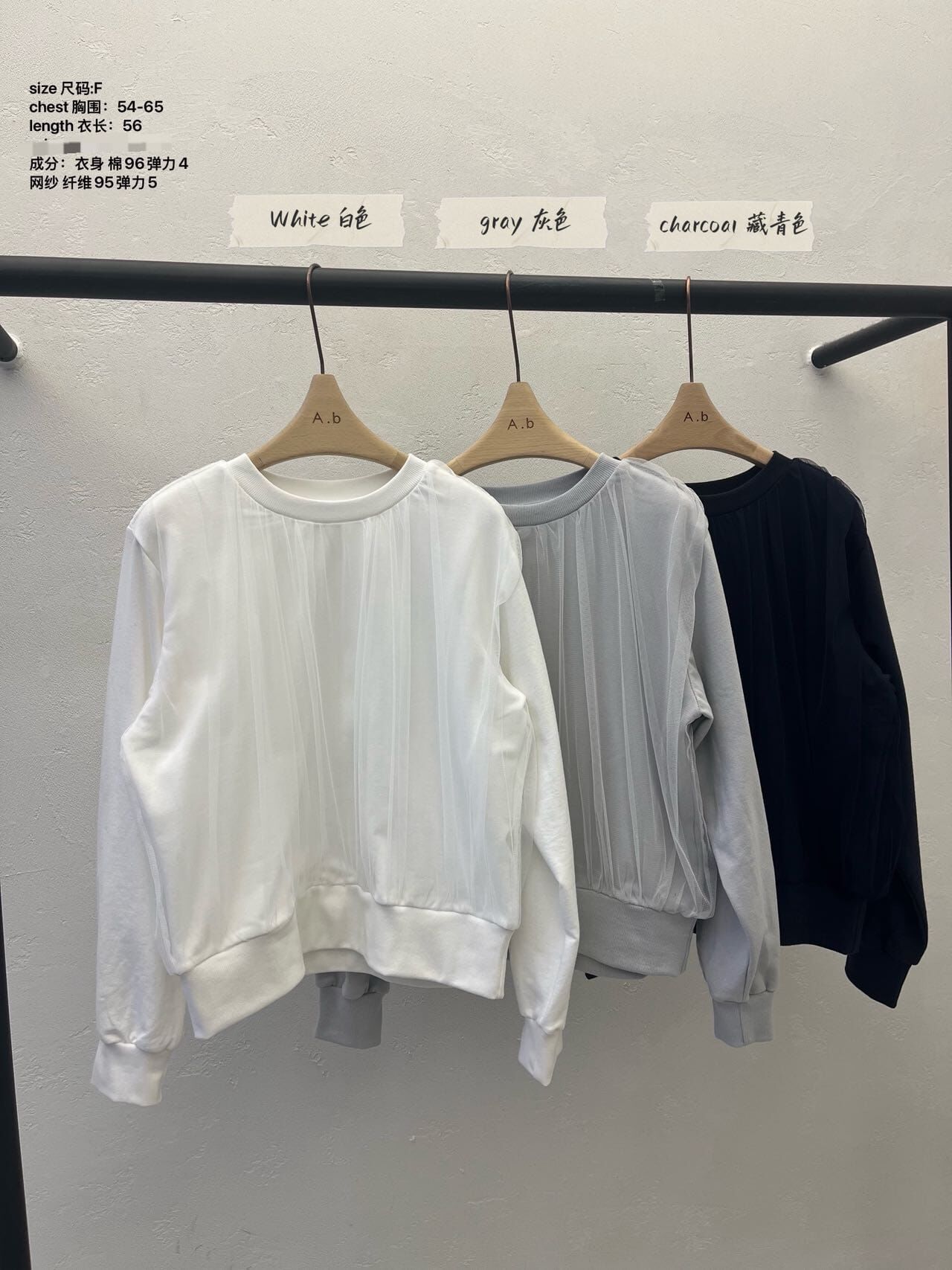 AB6020 網紗褶皺設計長袖上衣