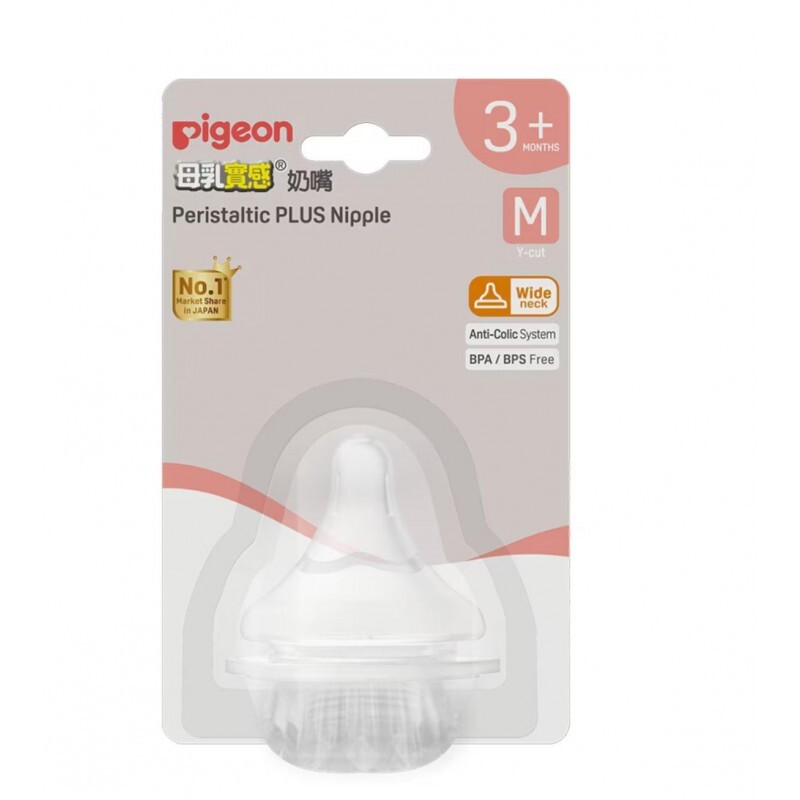 Pigeon母乳實感寬口奶咀