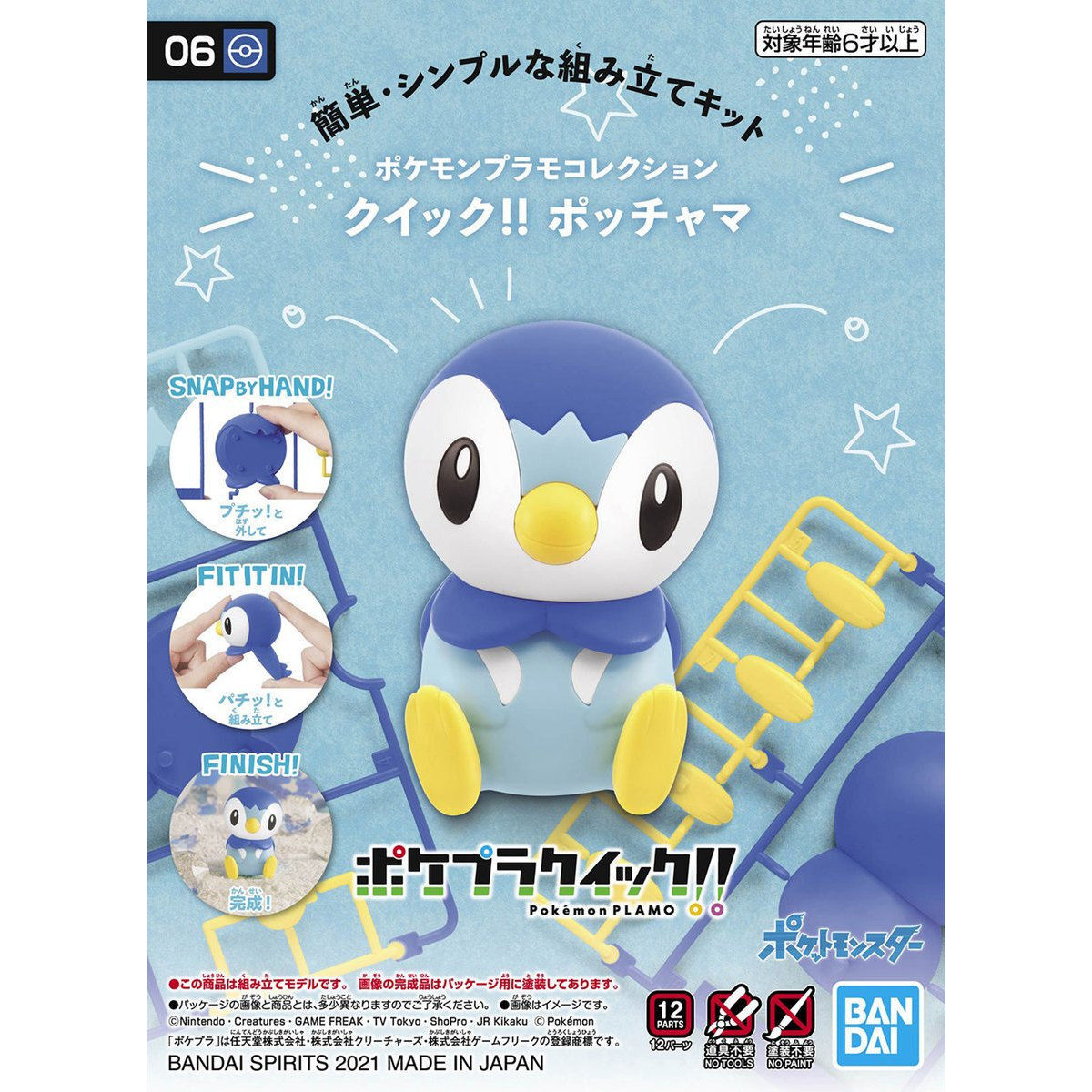 [Pokémon] PLAMO COLLECTION QUICK SERIES 06 PIPLUP