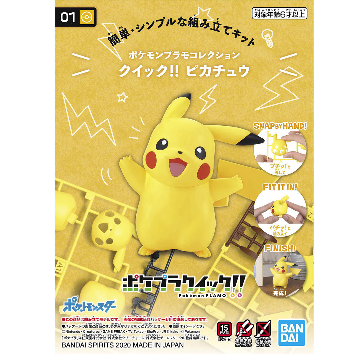 [Pokémon] PLAMO COLLECTION QUICK SERIES 01 PIKACHU