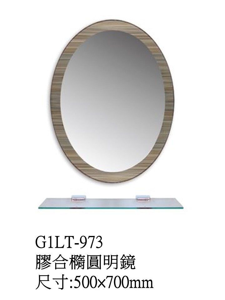 G1LT-973膠合橢圓明鏡