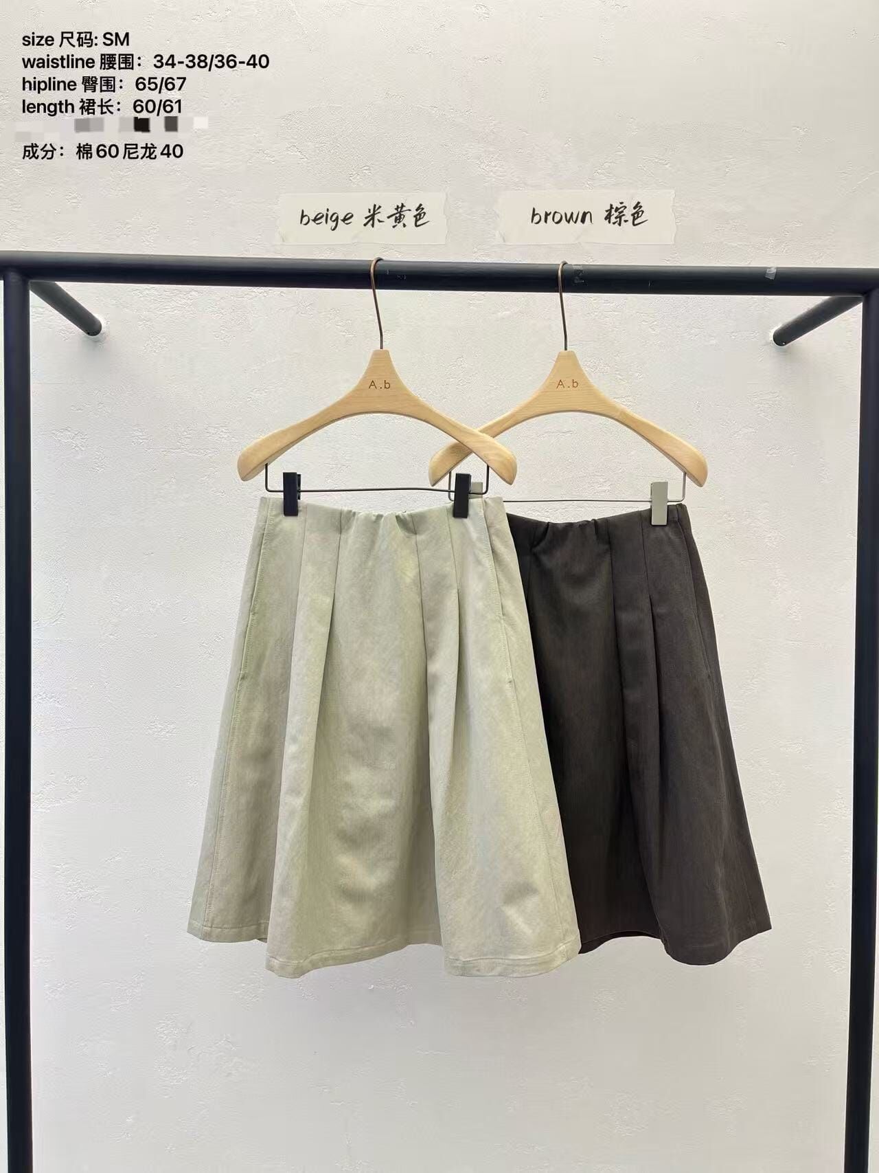 AB6030 挺身混紡打褶A字裙